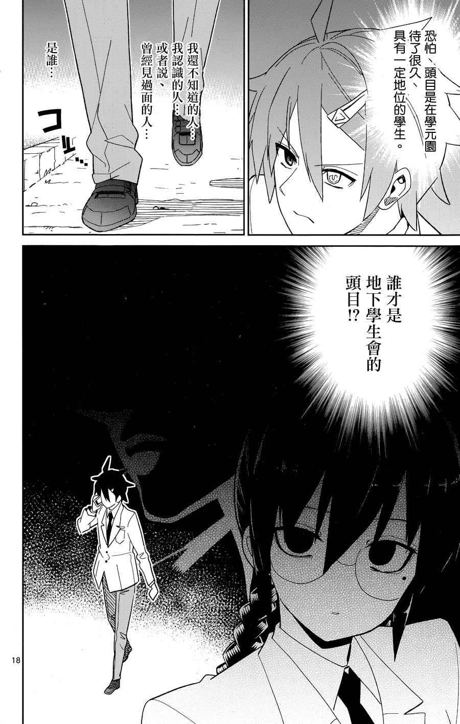 第45话17
