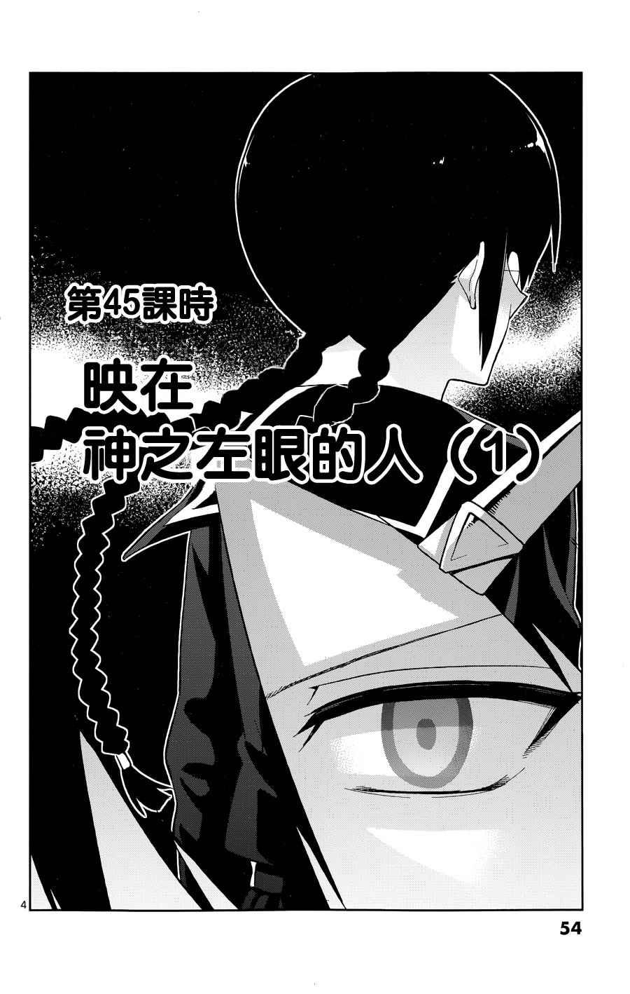 第45话3