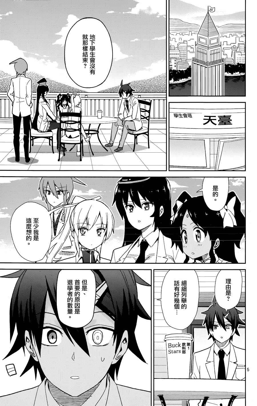 第45话4