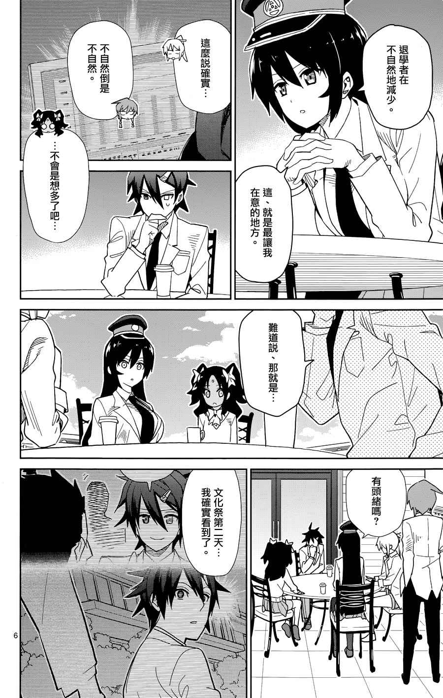 第45话5