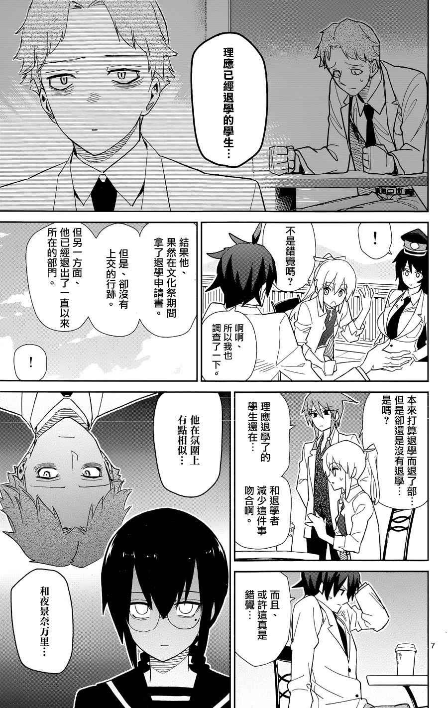 第45话6