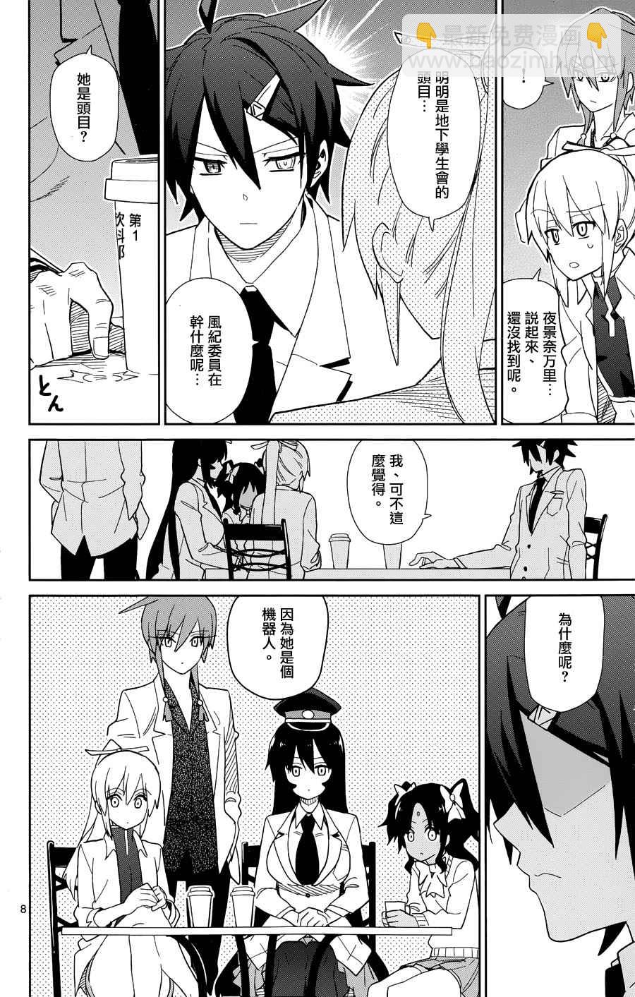 第45话7