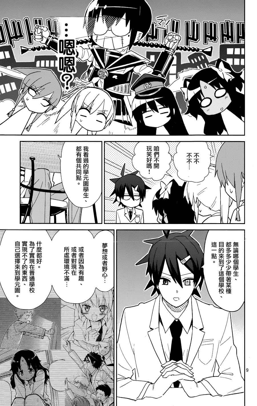 第45话8