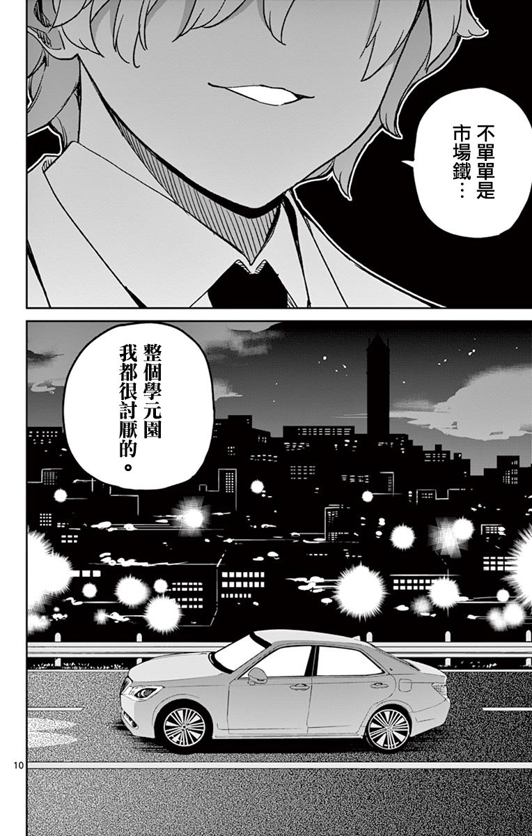 第65话12