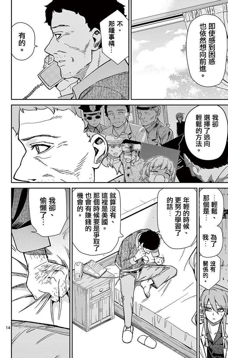 第65话16