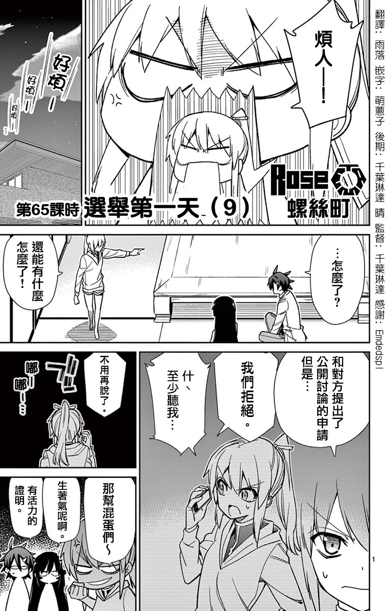 第65话3