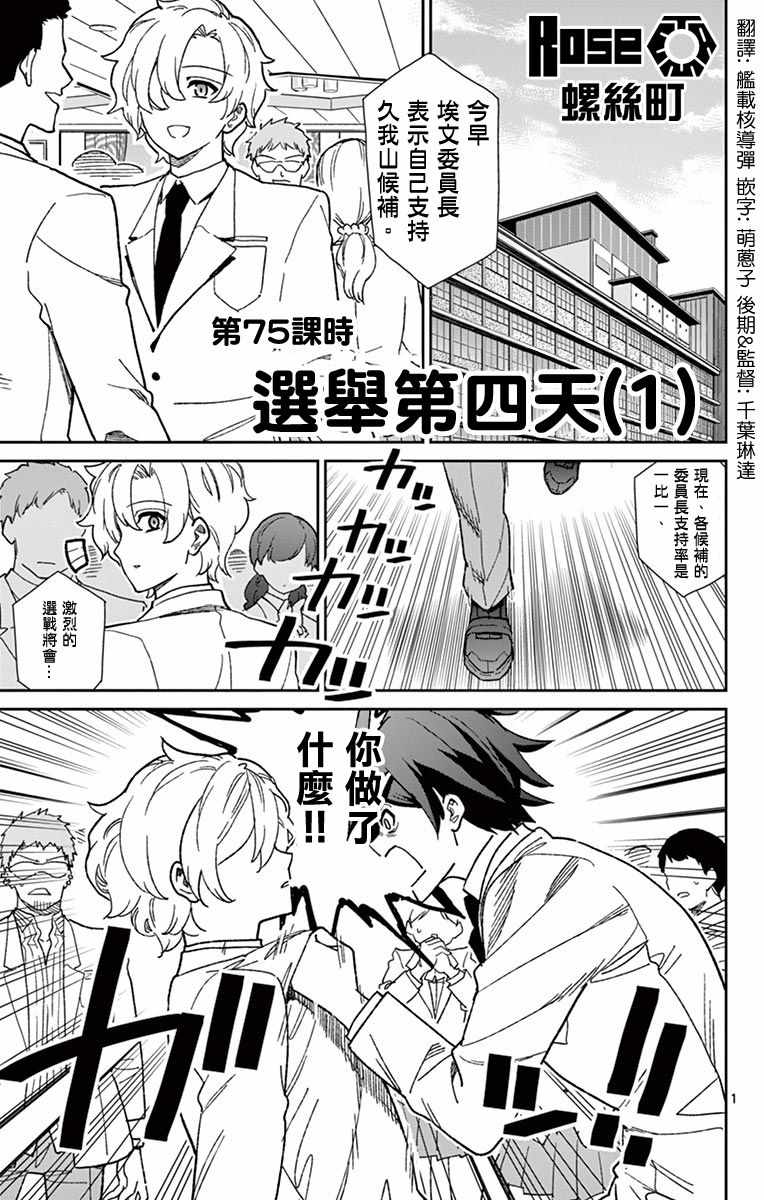 第75话0
