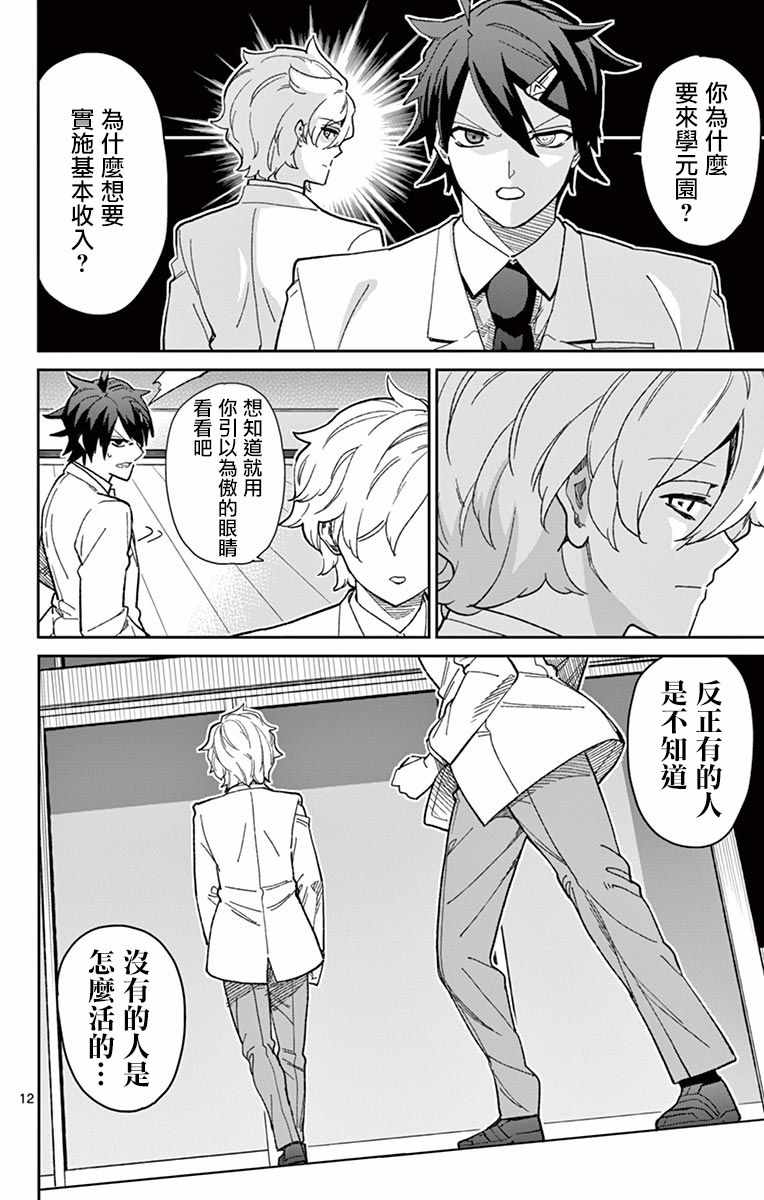 第75话11