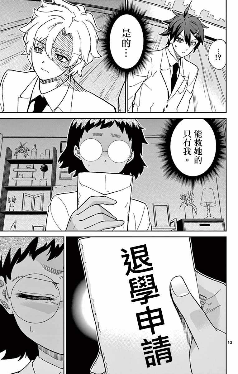 第75话12