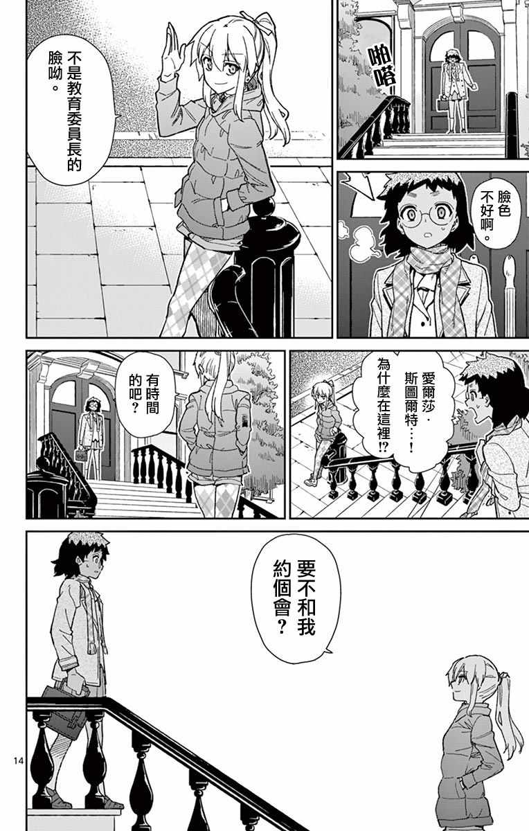 第75话13