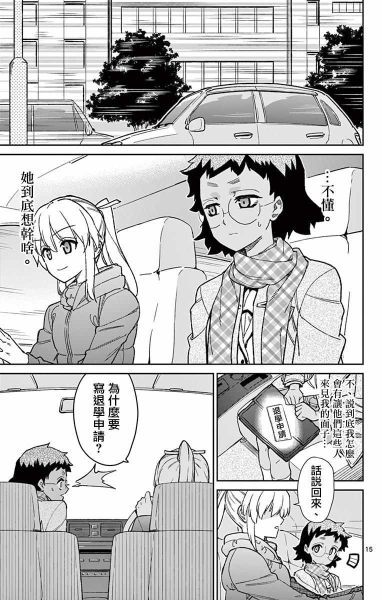 第75话14