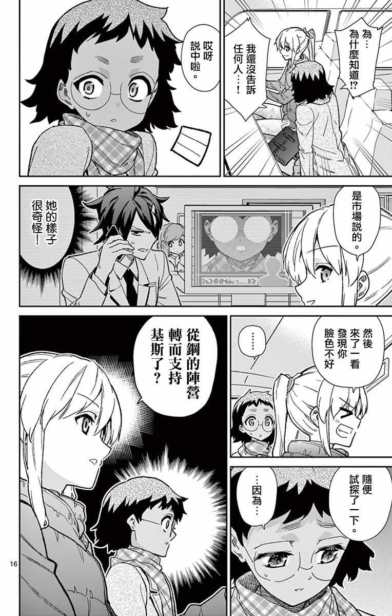 第75话15
