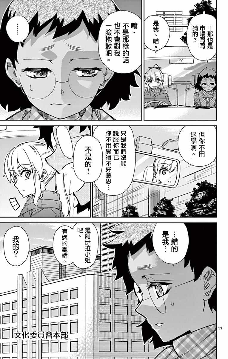 第75话16