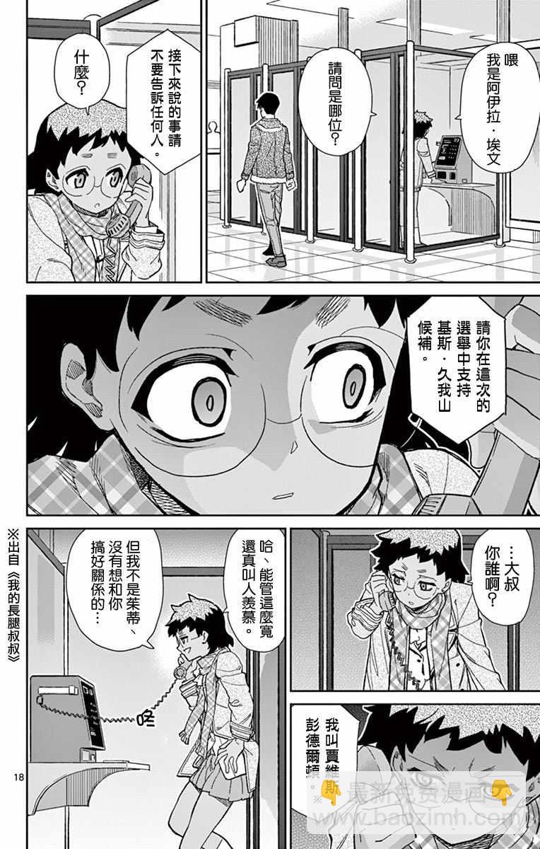第75话17
