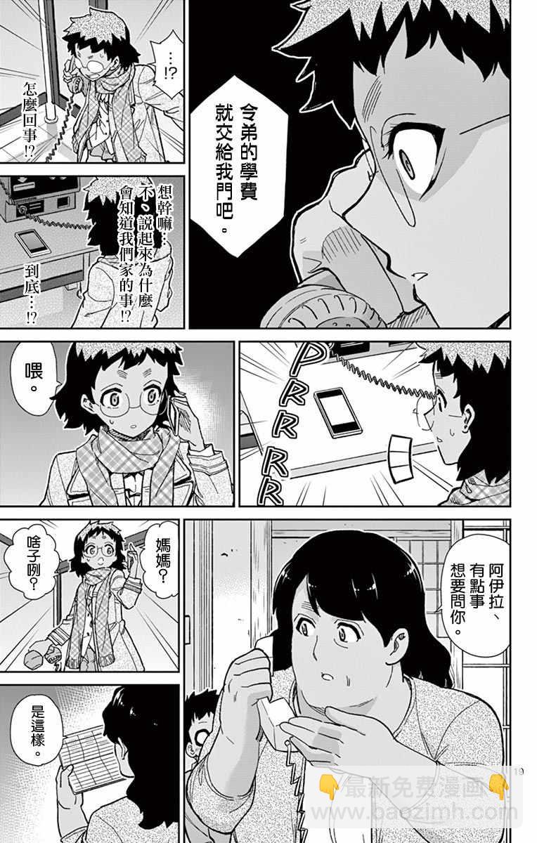 第75话18