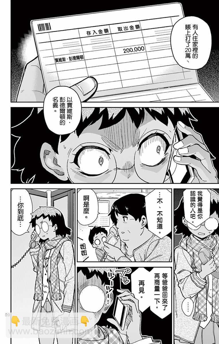 第75话19