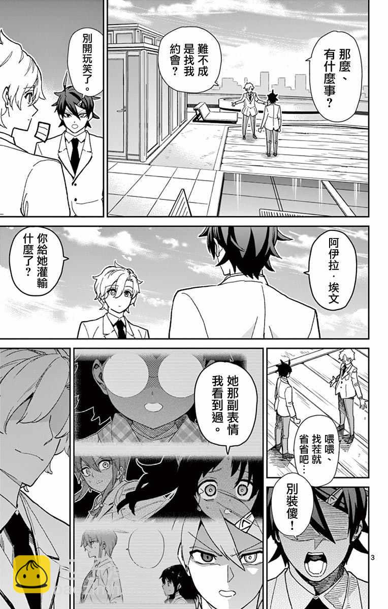 第75话2