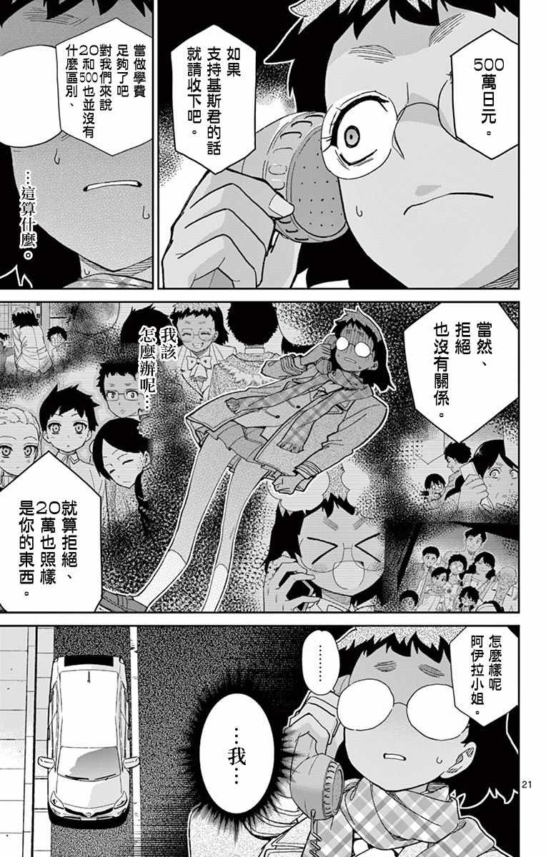 第75话20