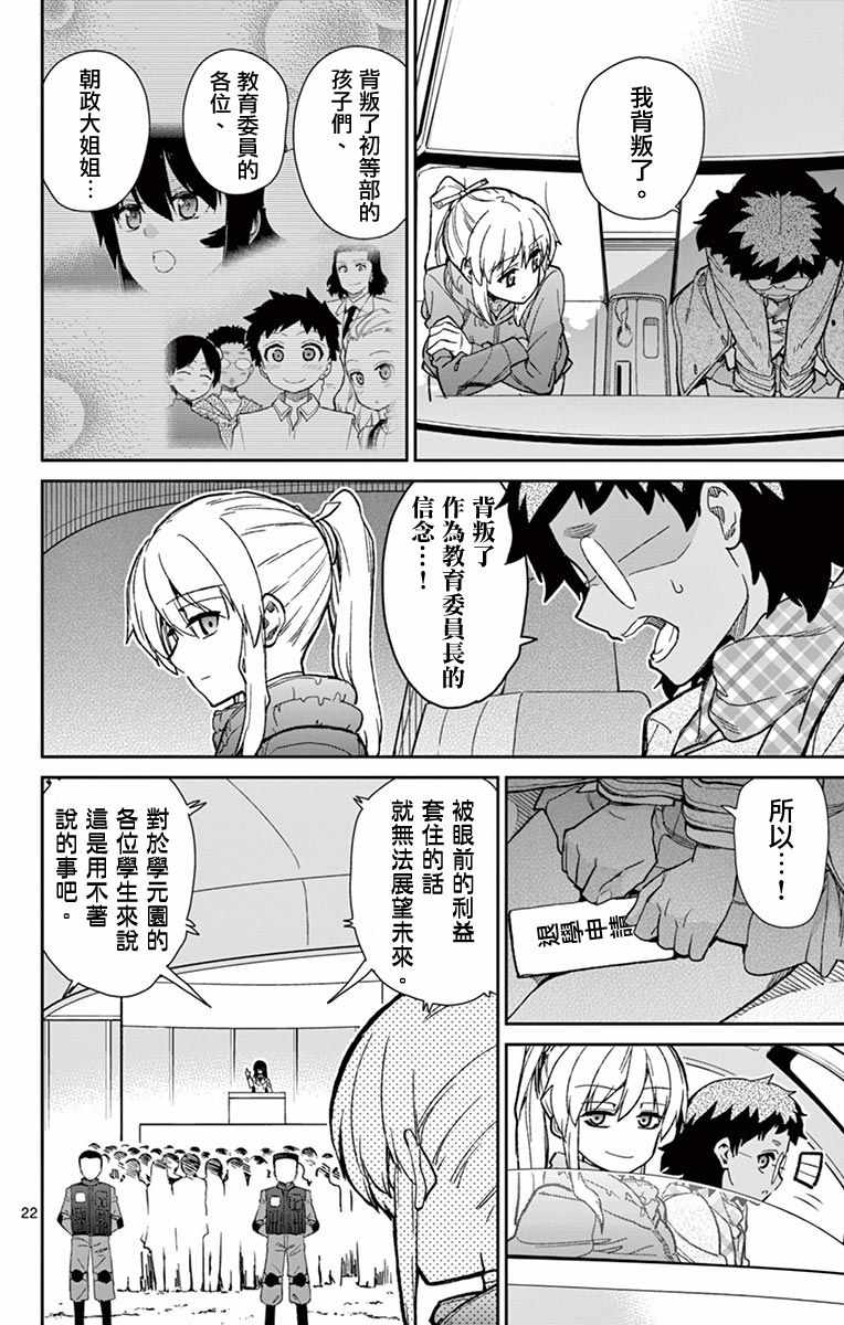 第75话21