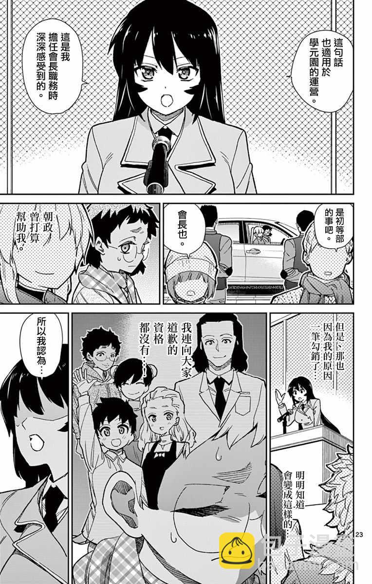 第75话22