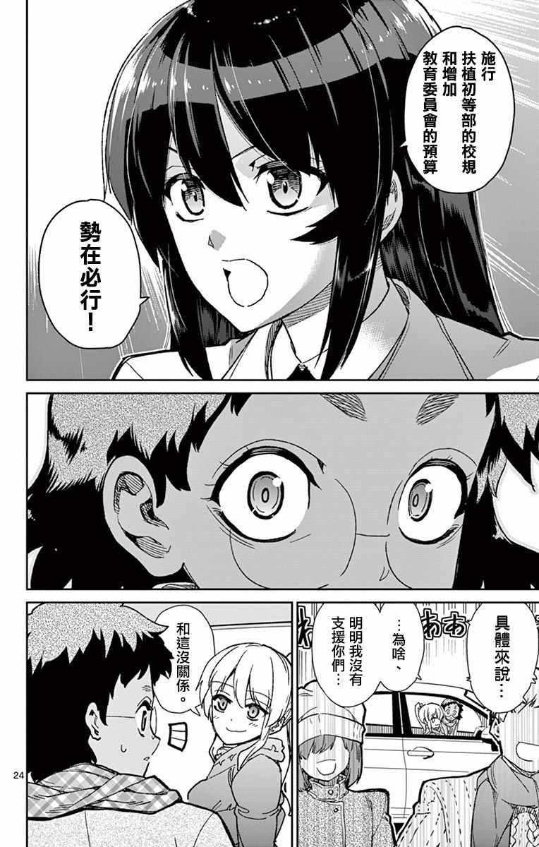 第75话23