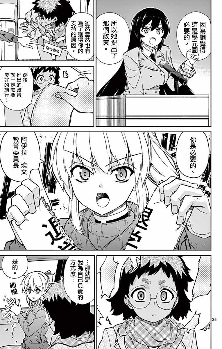 第75话24