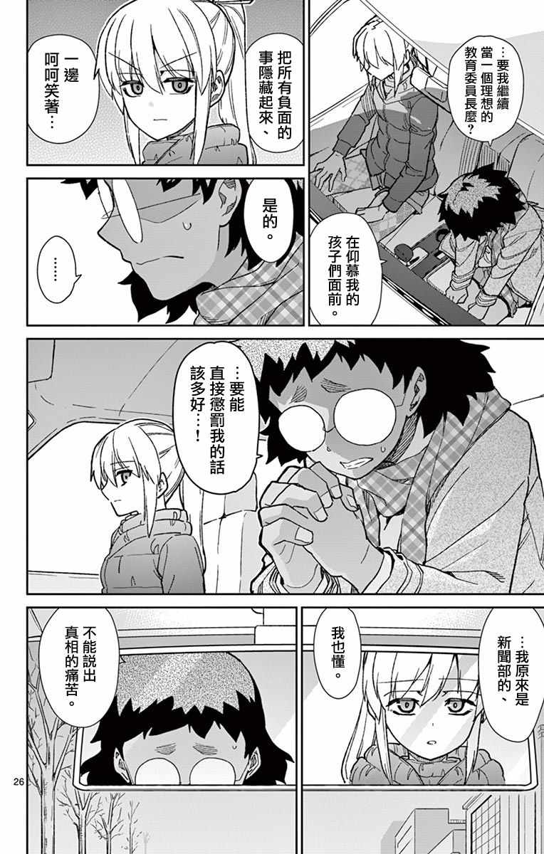 第75话25