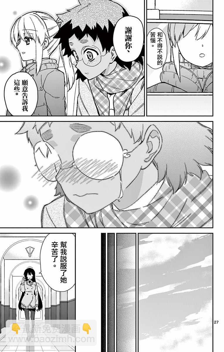 第75话26