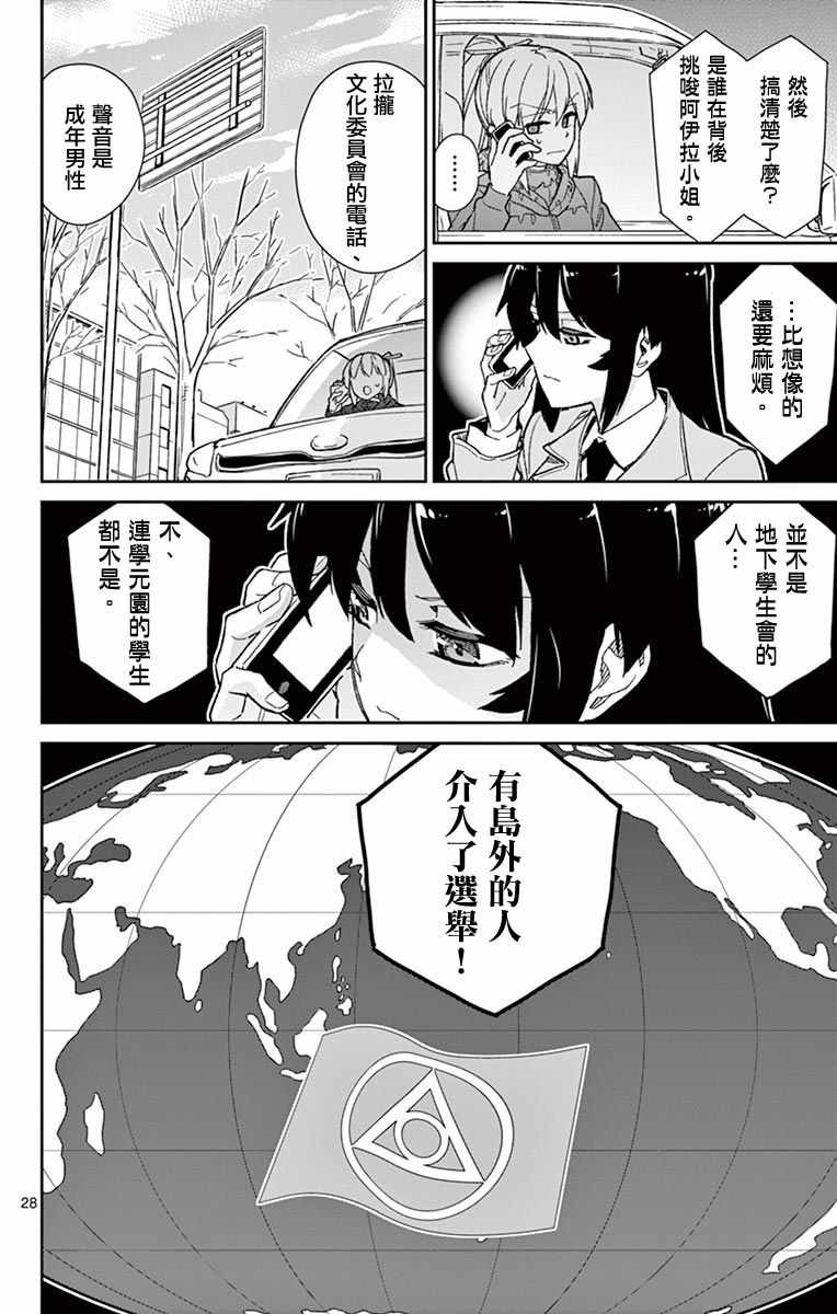 第75话27