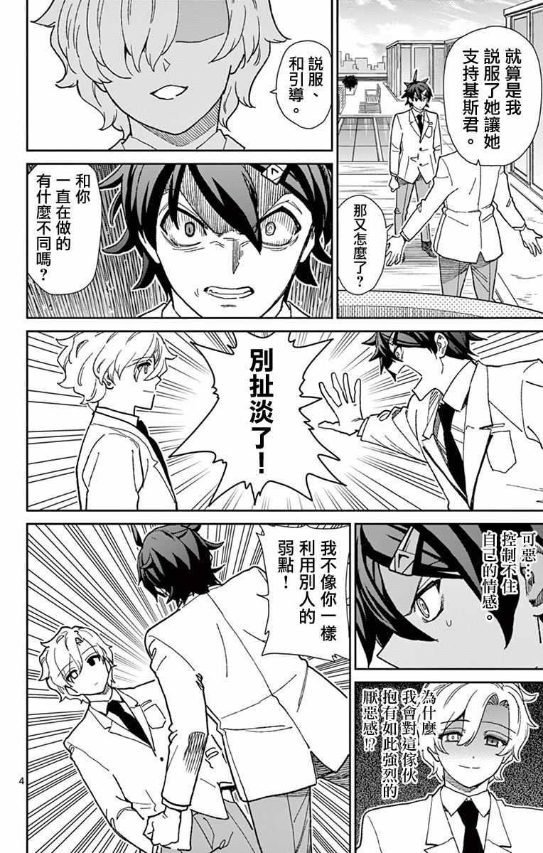 第75话3