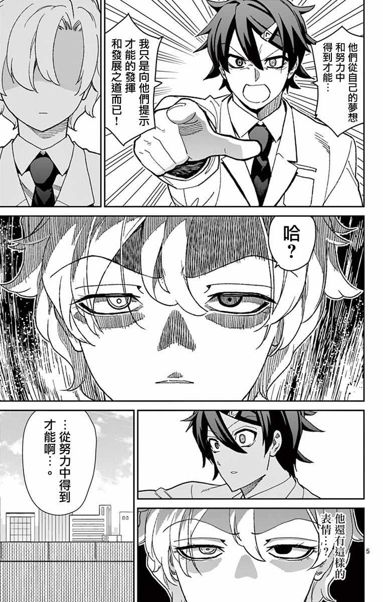第75话4