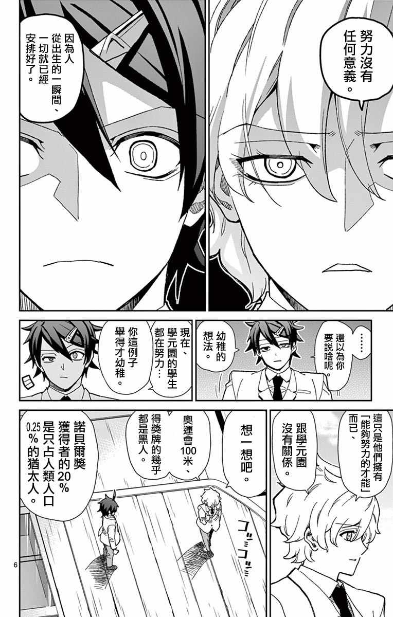 第75话5