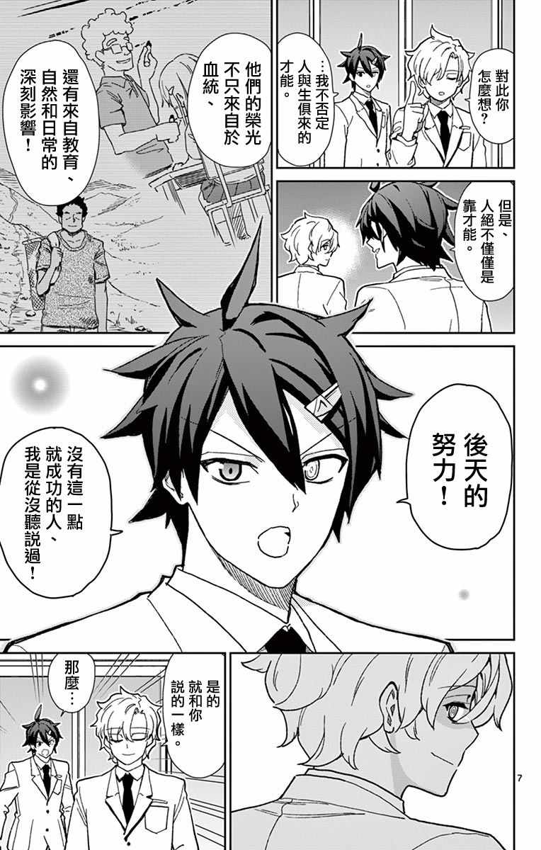 第75话6