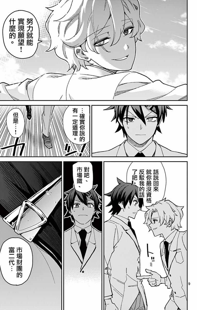 第75话8