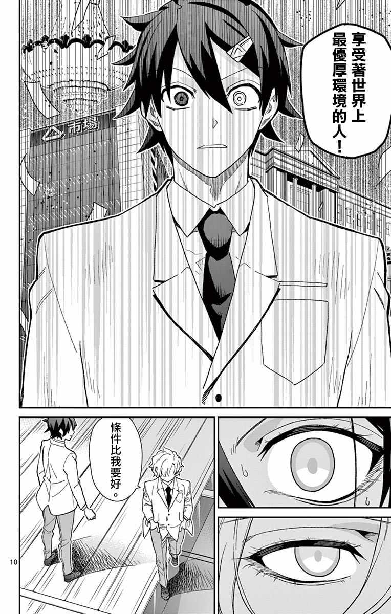 第75话9