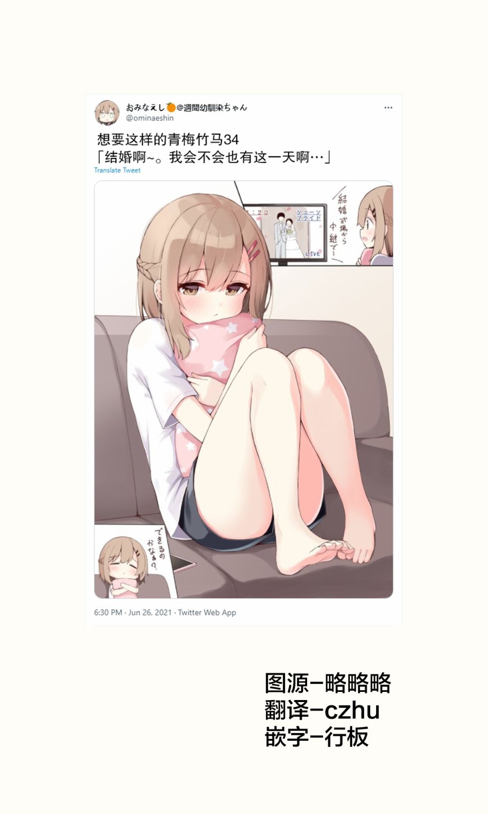 第36.5话0