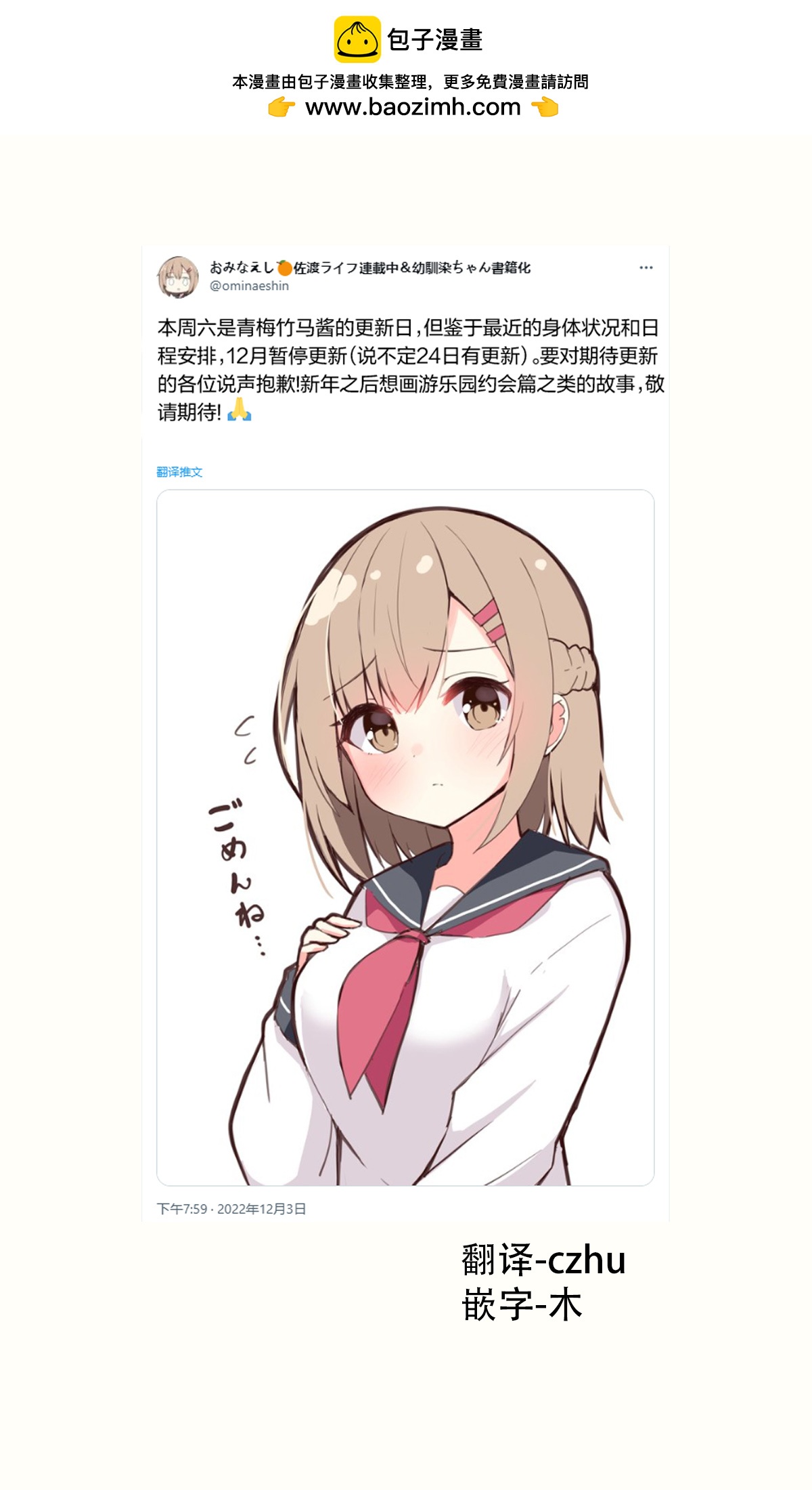 第83.5话0