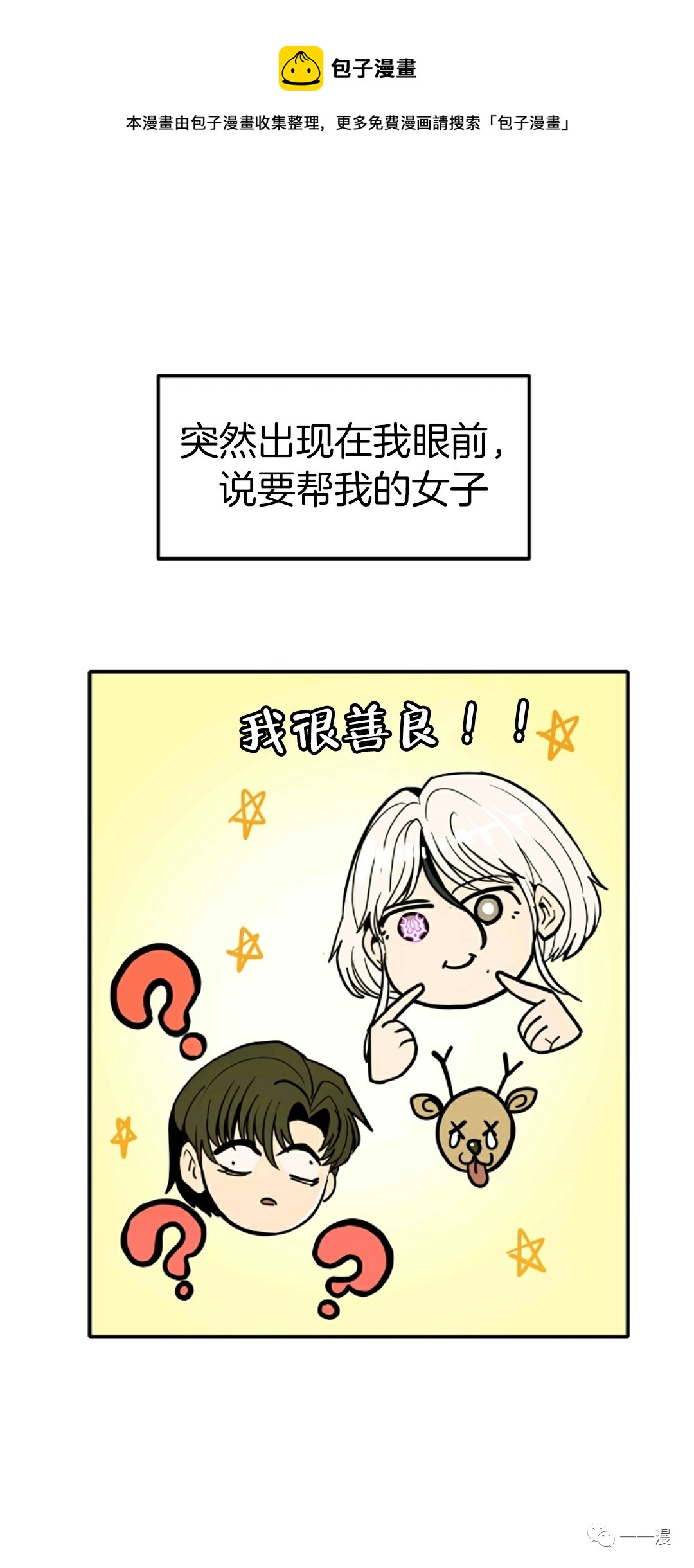 第11话0
