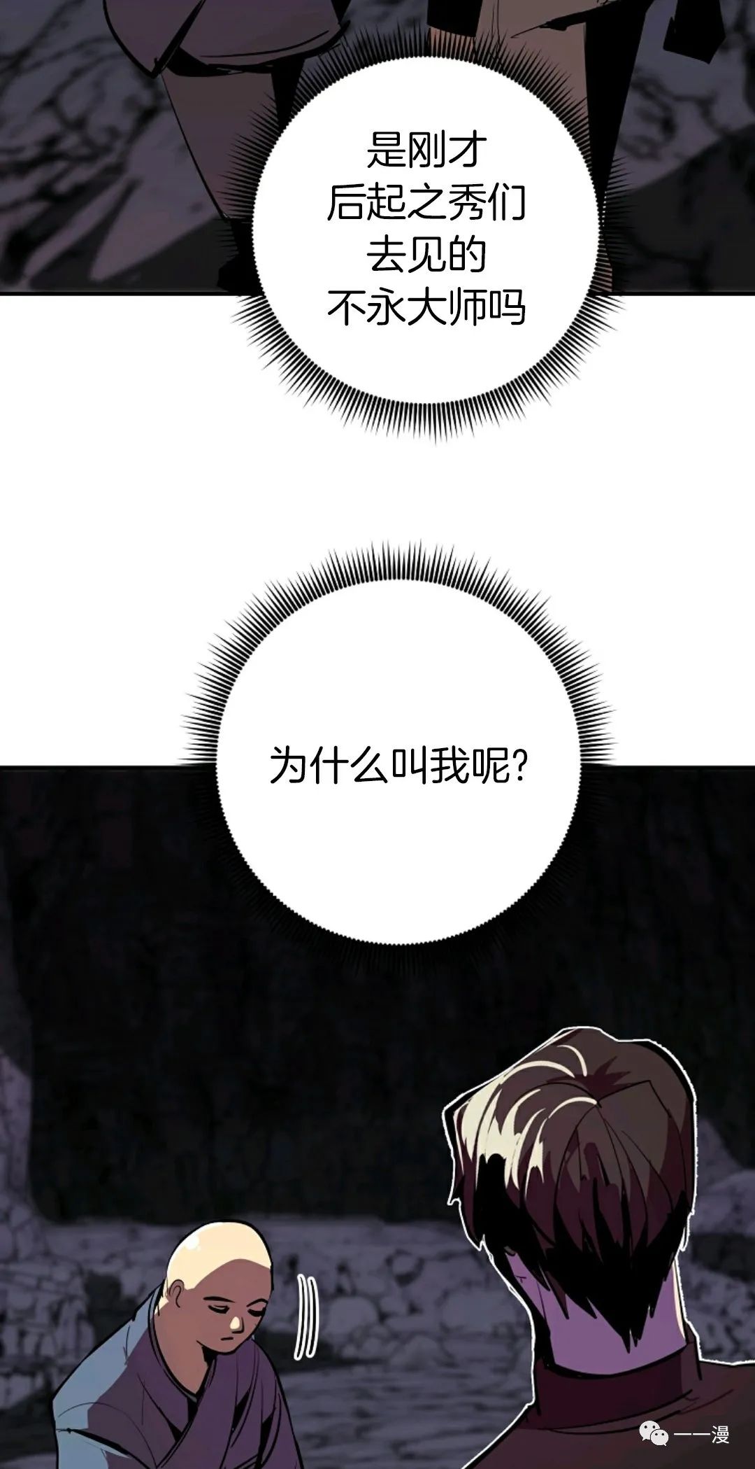 第37话34