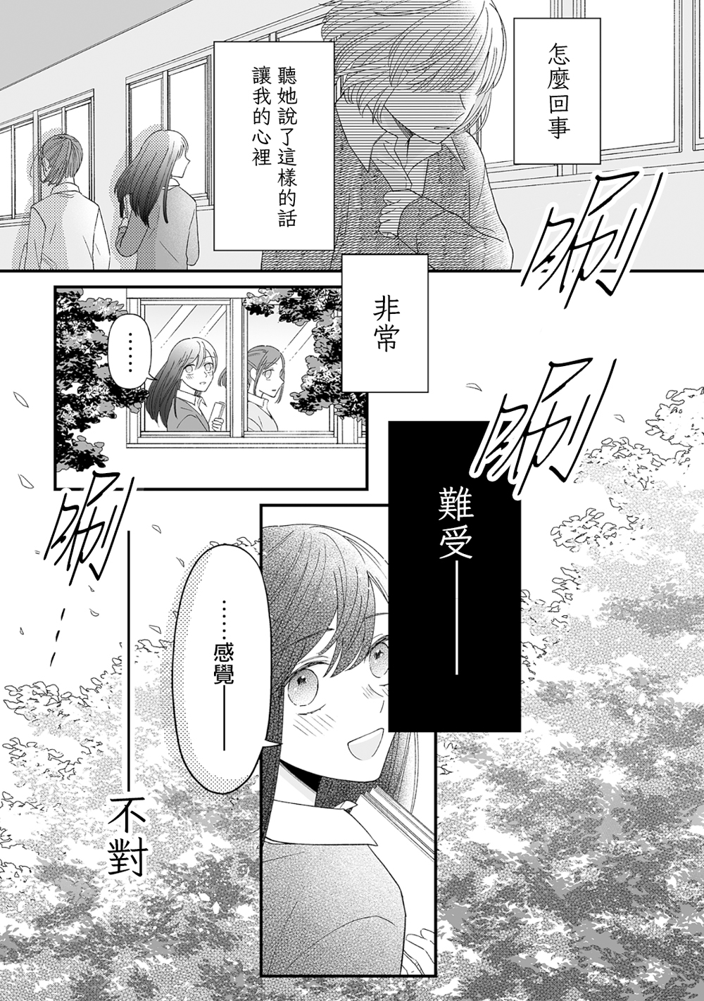 第07话12