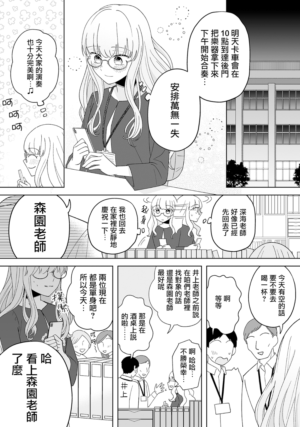 第14话12