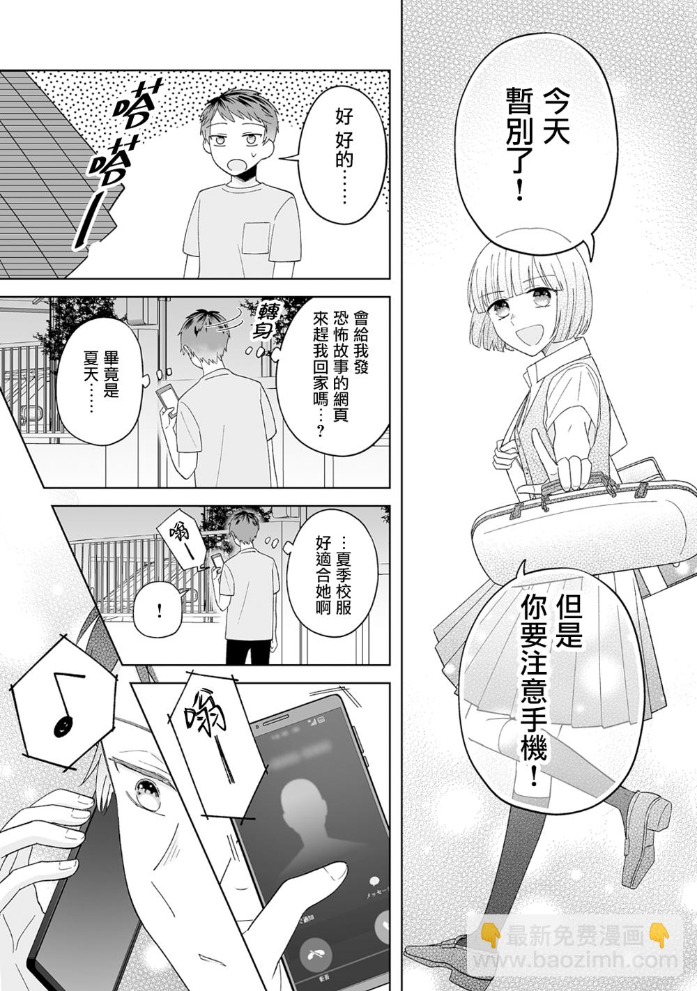 第14话5