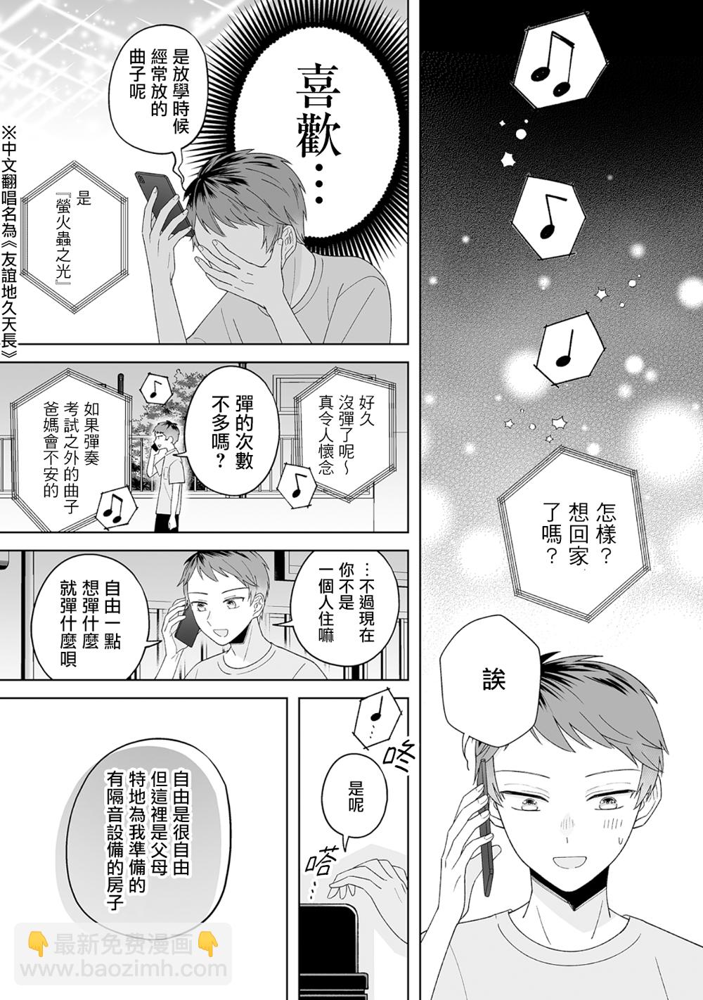 第14话7