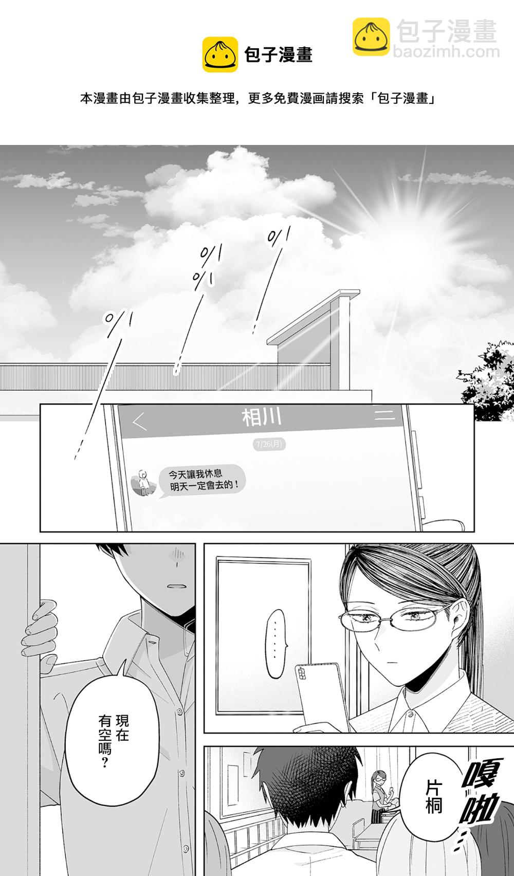 第17话11