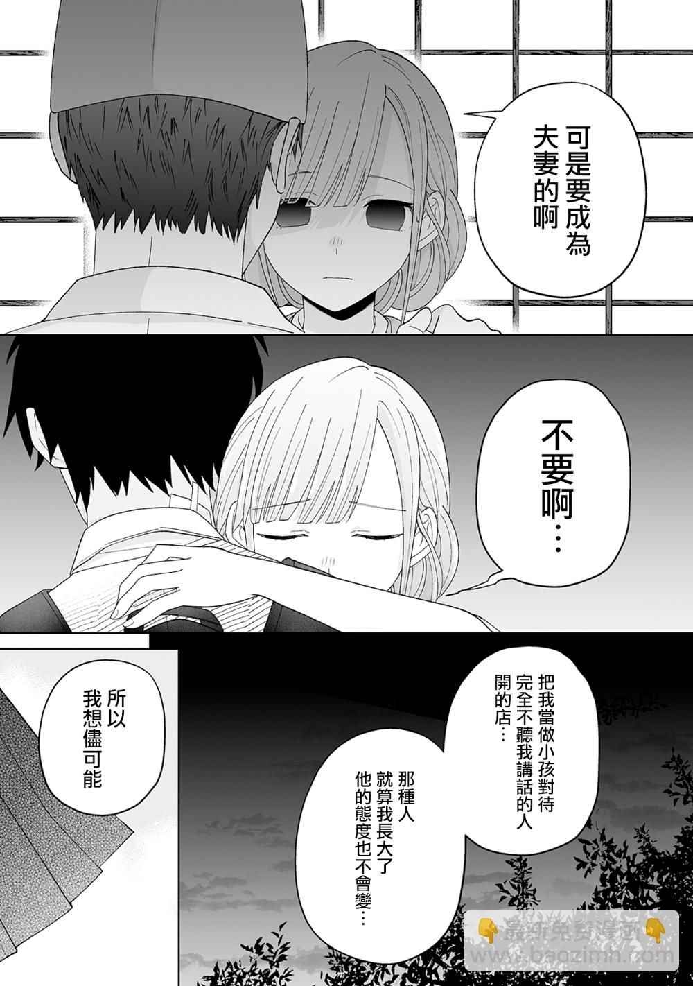 第17话4
