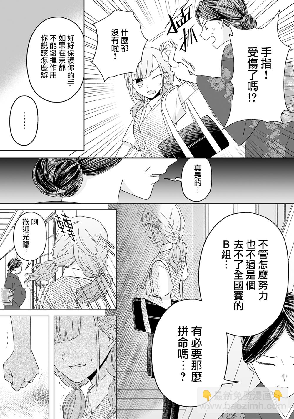 第17话7