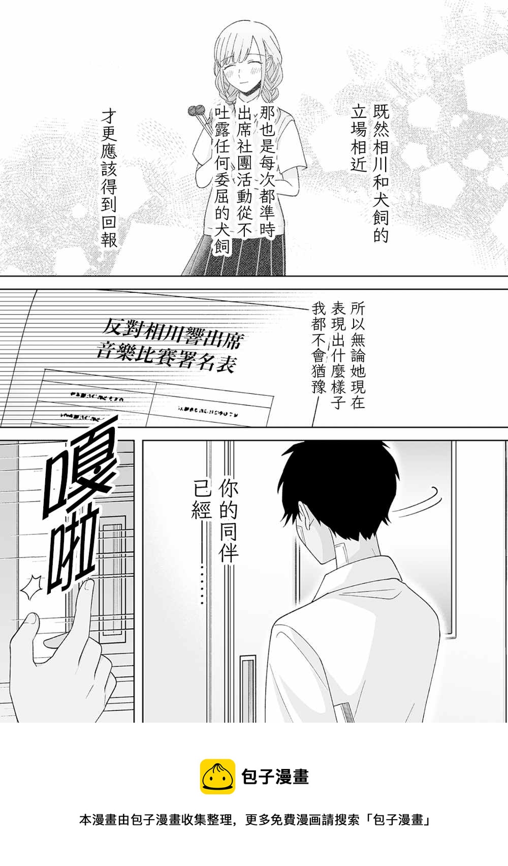 第24话12