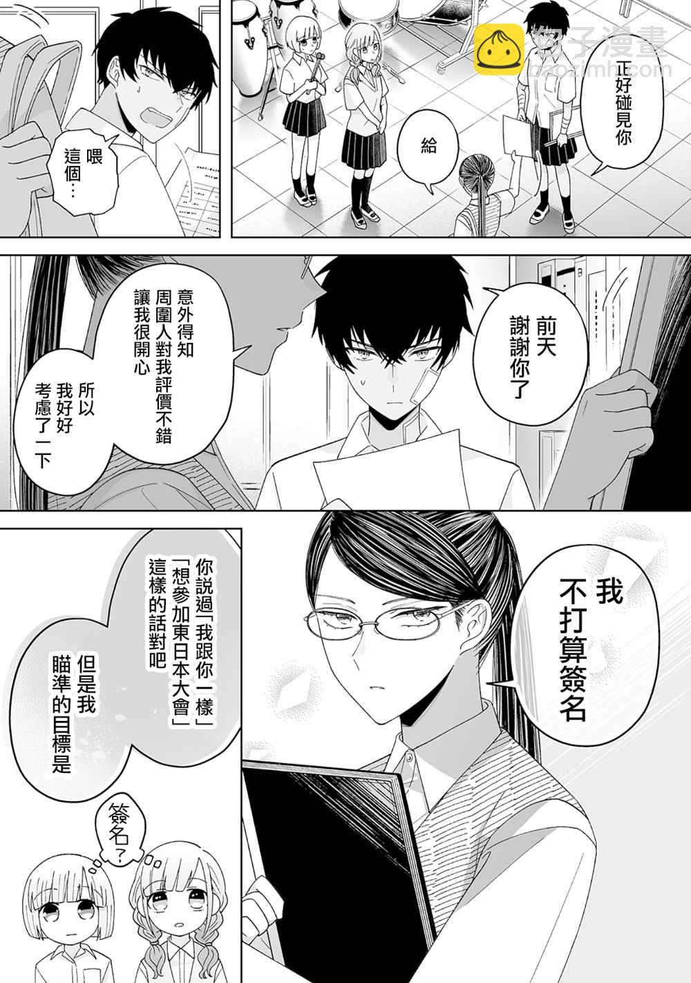 第24话14