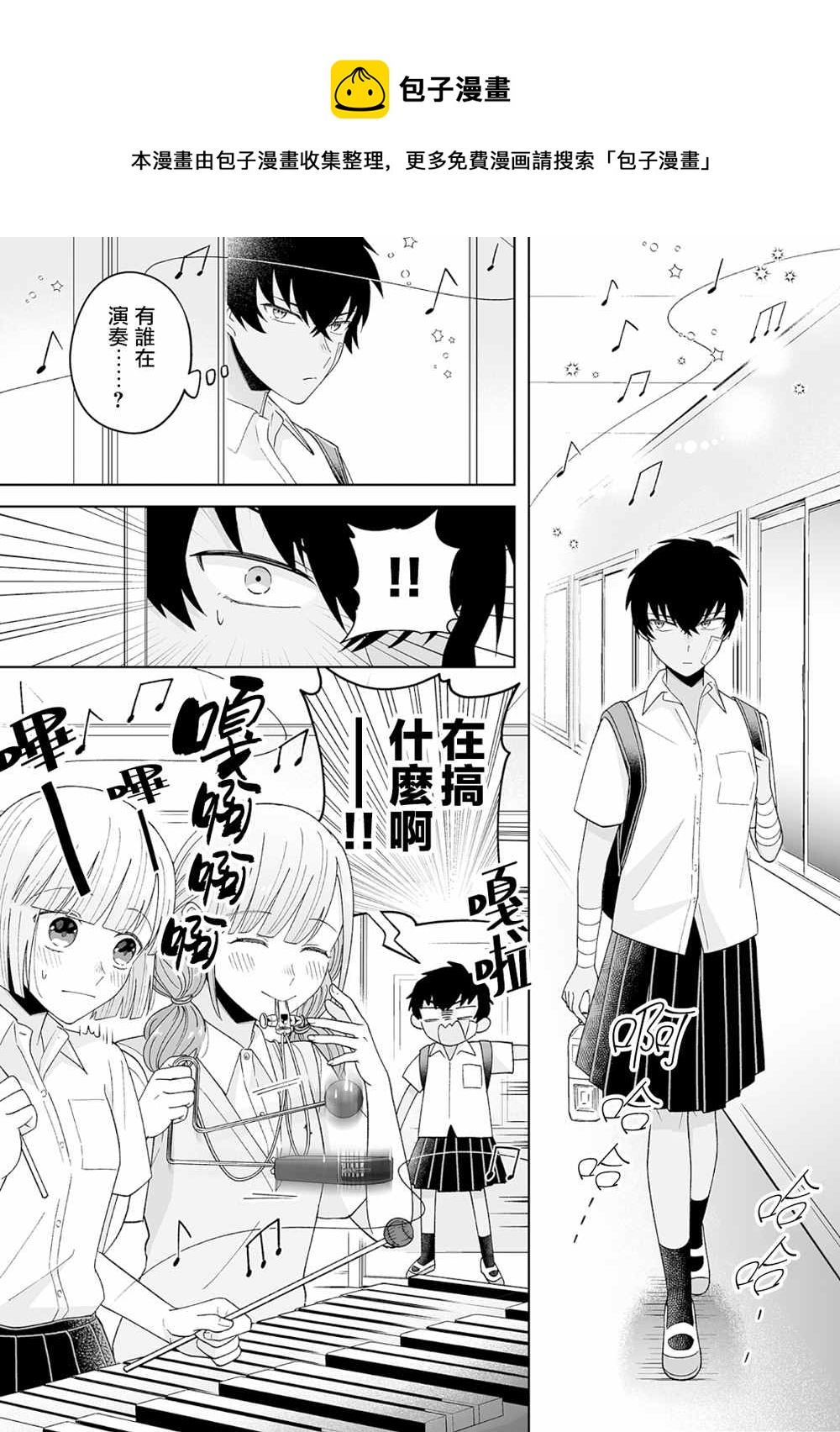 第24话4