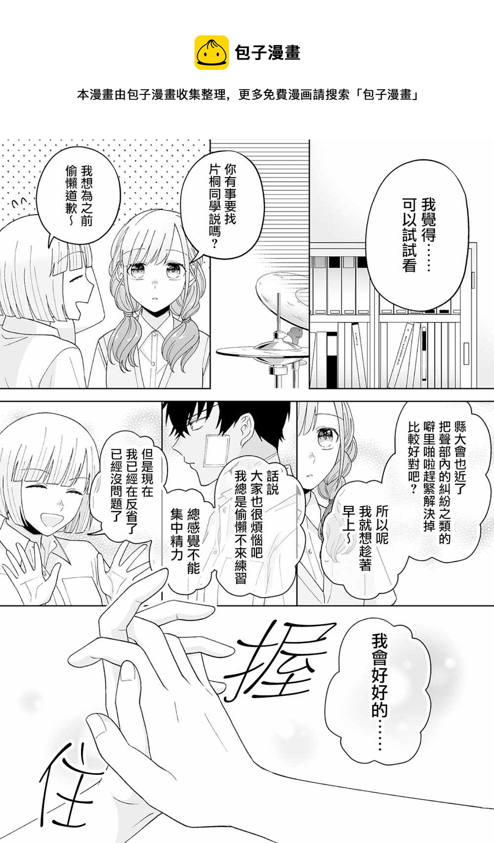 第24话8